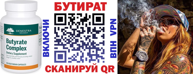 где купить наркоту  Сычёвка  БУТИРАТ бутандиол 