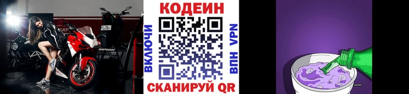 Codein Purple Drank  Сычёвка 
