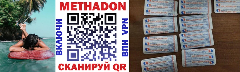 Метадон methadone  Сычёвка 